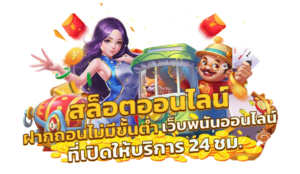 เกมสล็อตแตกง่าย โบนัสแตกหนัก 2026